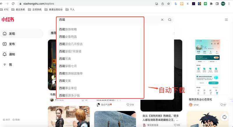 搜索推荐词采集与内容生成助手-chrome插件
之前读了一篇 @沐风 大佬的精华文章