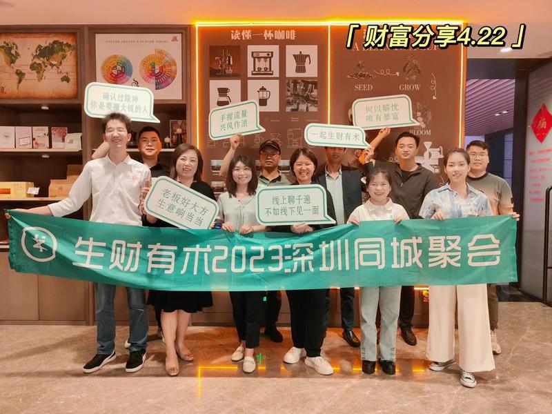 深圳的伙伴们～集合啦！
深圳同城群从四月初成立到现在，已经成功举办了9场主题分享，参与人数100+