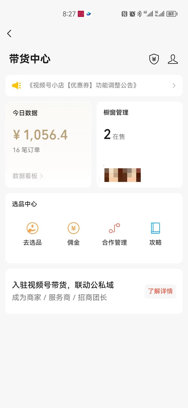 2天视频号短视频5w➕短视频变现保姆级分享（抄作业）
大家好，我是小李同学。特别爱折腾的98年陕西