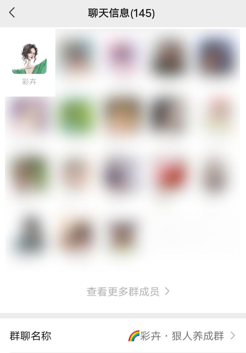 《3+1共进成交法，朋友圈社群发售10天变现3w》
各位圈友大家好，见帖欢喜，我是彩卉，非常感谢圈