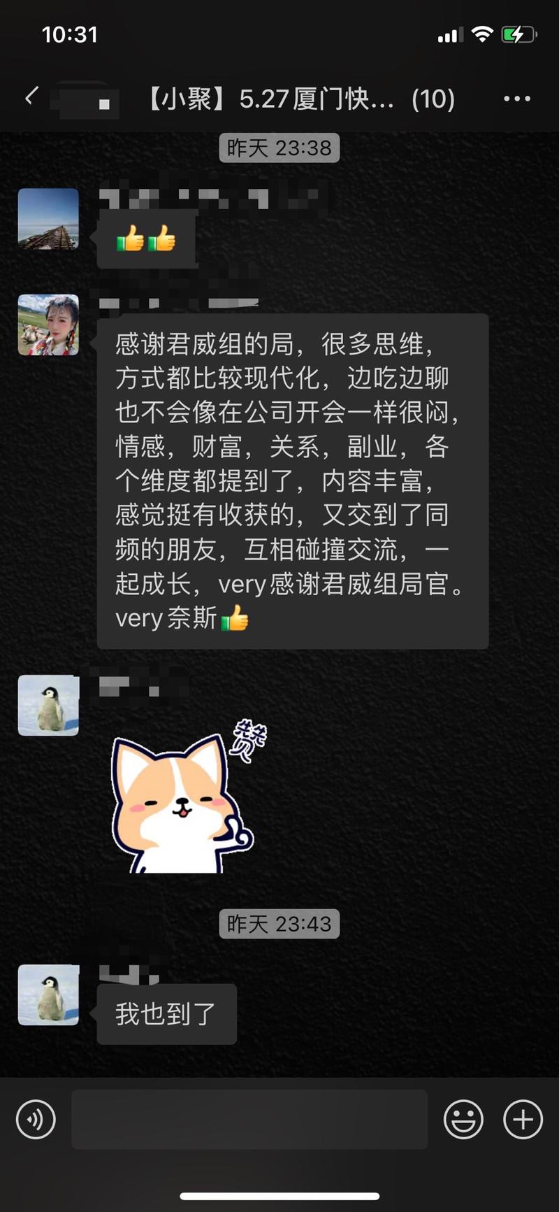 大家好，我是君威，连续创业者，工程头头(居间)，目前扩展领域。
今年刚进生财，加入生财第三天就上了福