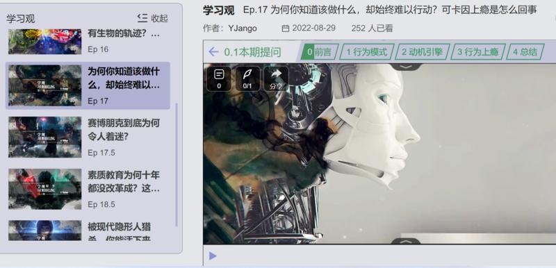 如何在50分钟内学会成事模型？怎么把易仁永澄老师为我们带来了精彩的开船分享视频结构化复盘？
为了