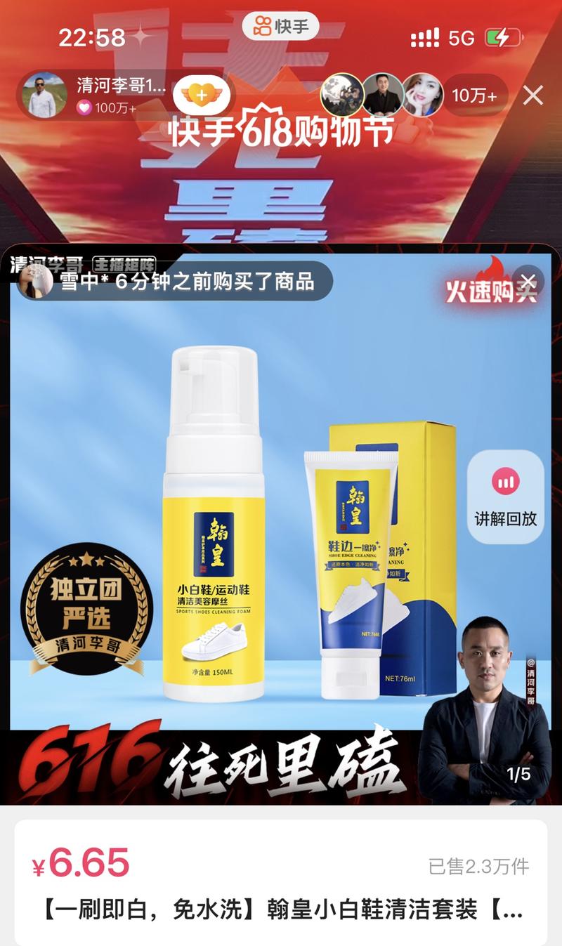 第一次跟快手头部4000多万粉清河李哥助播,原来看似Low的带货,背后有这么多门道。
哈喽,我是宝