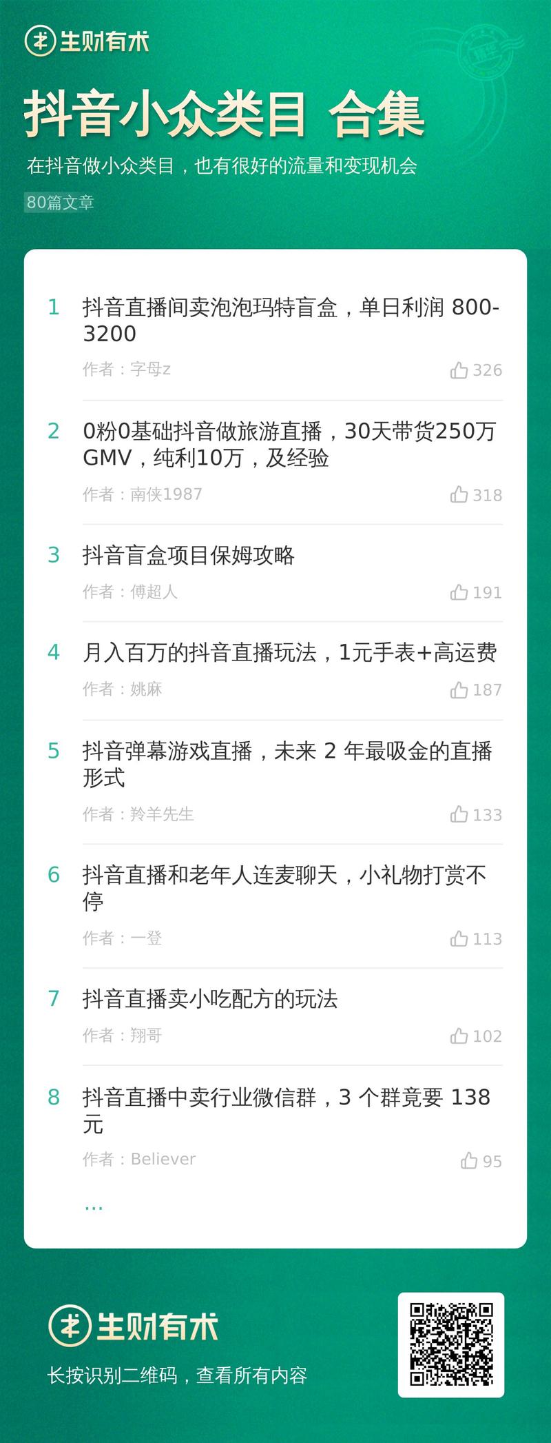 亦仁说，所有生意都值得拿到抖音再做一遍。
如果你也在关注抖音上的机会，但不知道如何切入，那可以看看