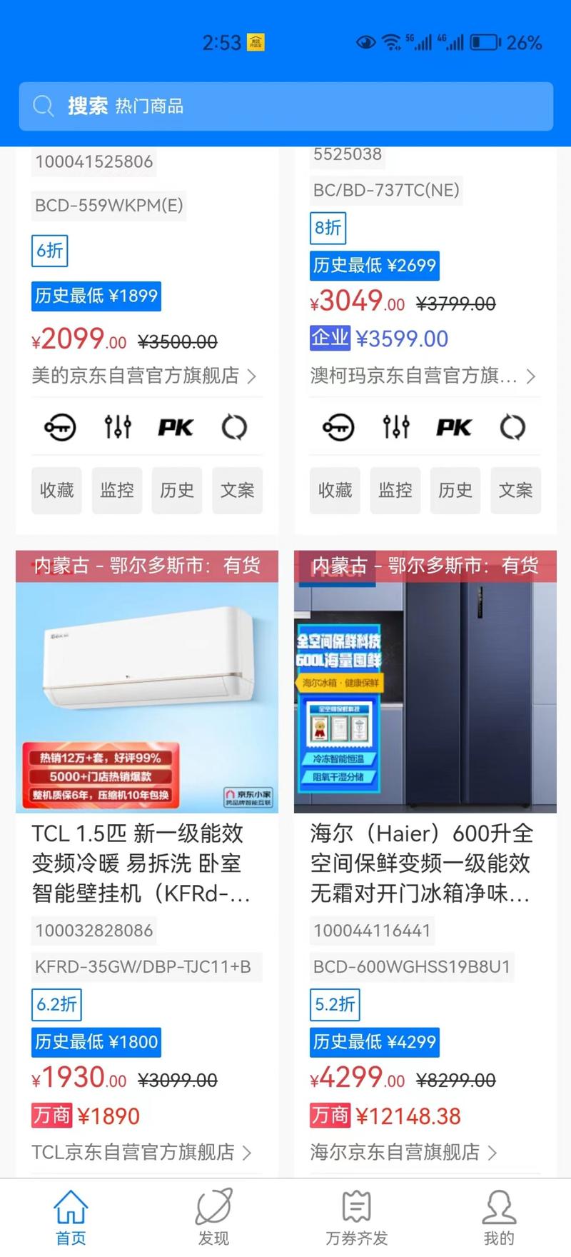 小白如何通过家政店群+京东家电代下+除甲醛的项目组合赚到人生第一个100w
最初通过美团家政店群一