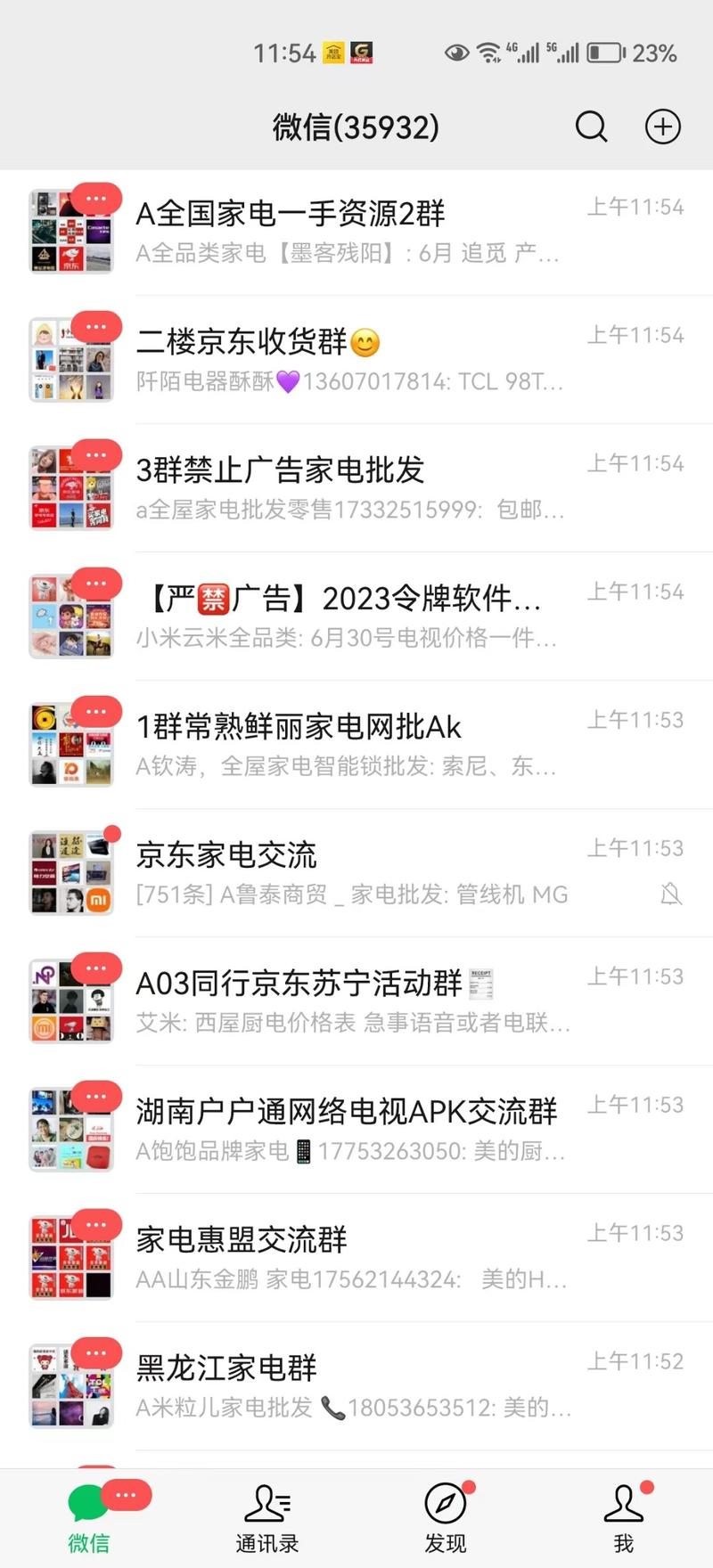 小白如何通过家政店群+京东家电代下+除甲醛的项目组合赚到人生第一个100w
最初通过美团家政店群一