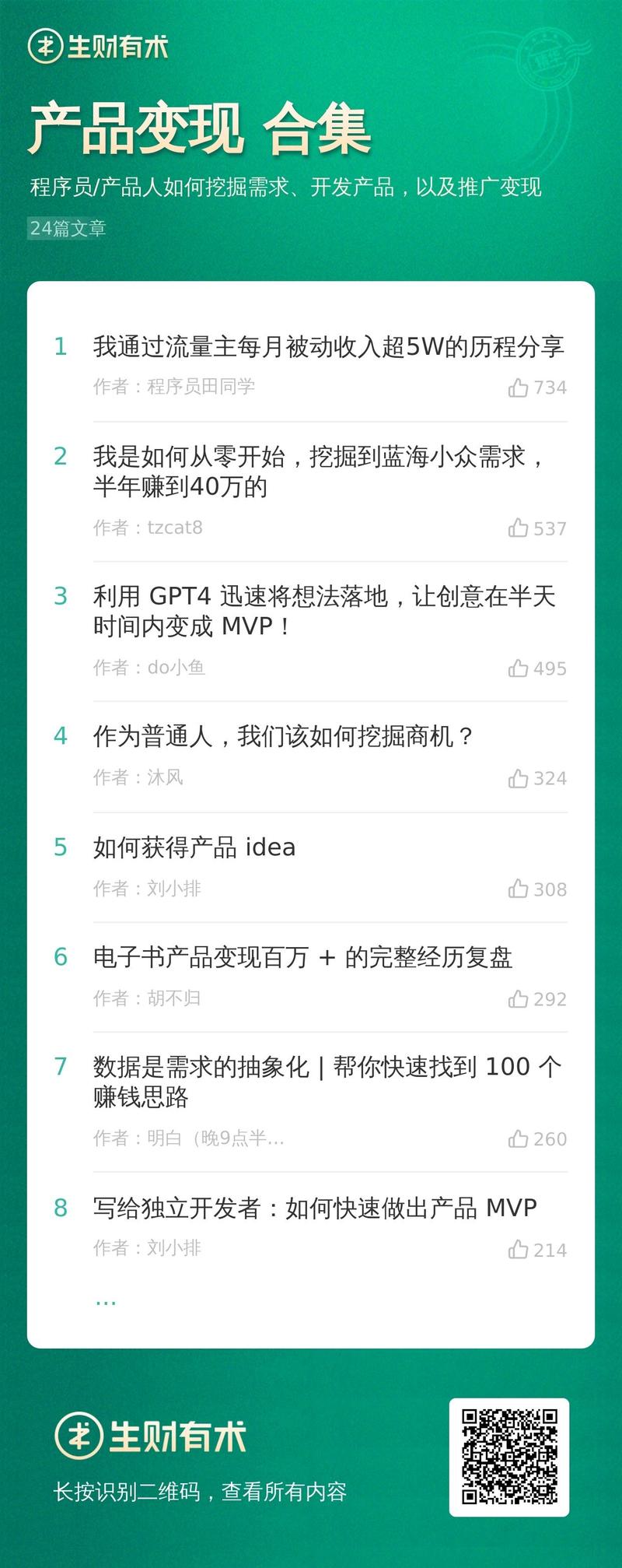凑个九宫格合集。
看过合集的圈友，可以评论区聊聊感受以及哪些需要迭代的地方，再迭代一段时间后，打算