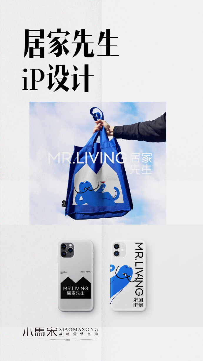 商业应用的IP设计有几个原则：
1、有原型，顾客看起来要有熟悉感
2、独特性，要与其他品牌IP有区