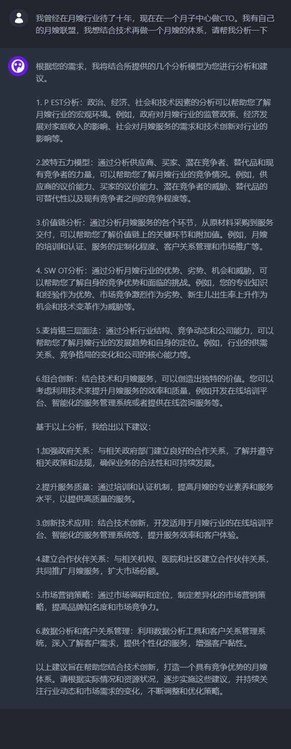 如何利用AI助手选择最优模型解决问题
事情的缘起是大家在群里讨论思维模型，说有没有一个办法，当我提