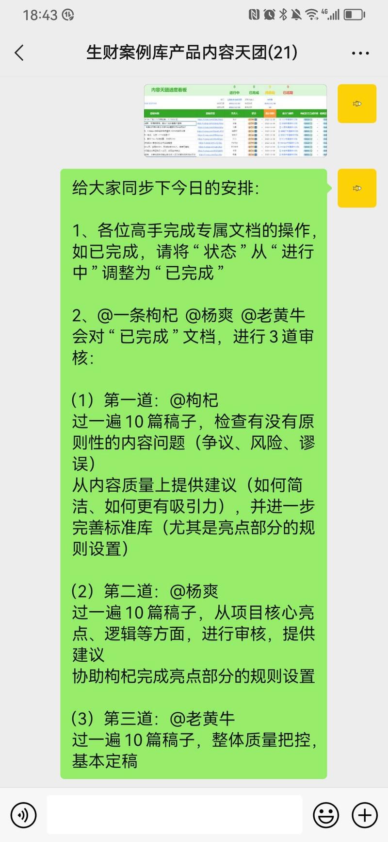 《生财有术项目精选》合伙人榜单，首日发布
各位圈友大家好，我是小鱼，《生财有术项目精选》负责人。
