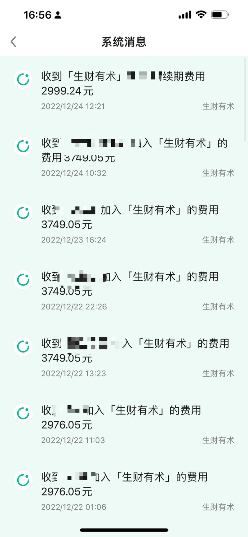 通知一下。
虽然现在每天都有人在加入和续费，但距离到期时间也所剩不多，所以，这个月底，我将关闭生财