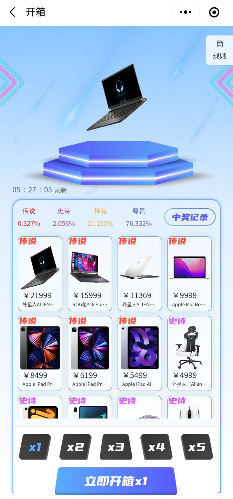 充值拉新项目-十问十答版
最近在测一个“新”项目，盲盒平台充值拉新。也不能说是新项目，其实算是个很