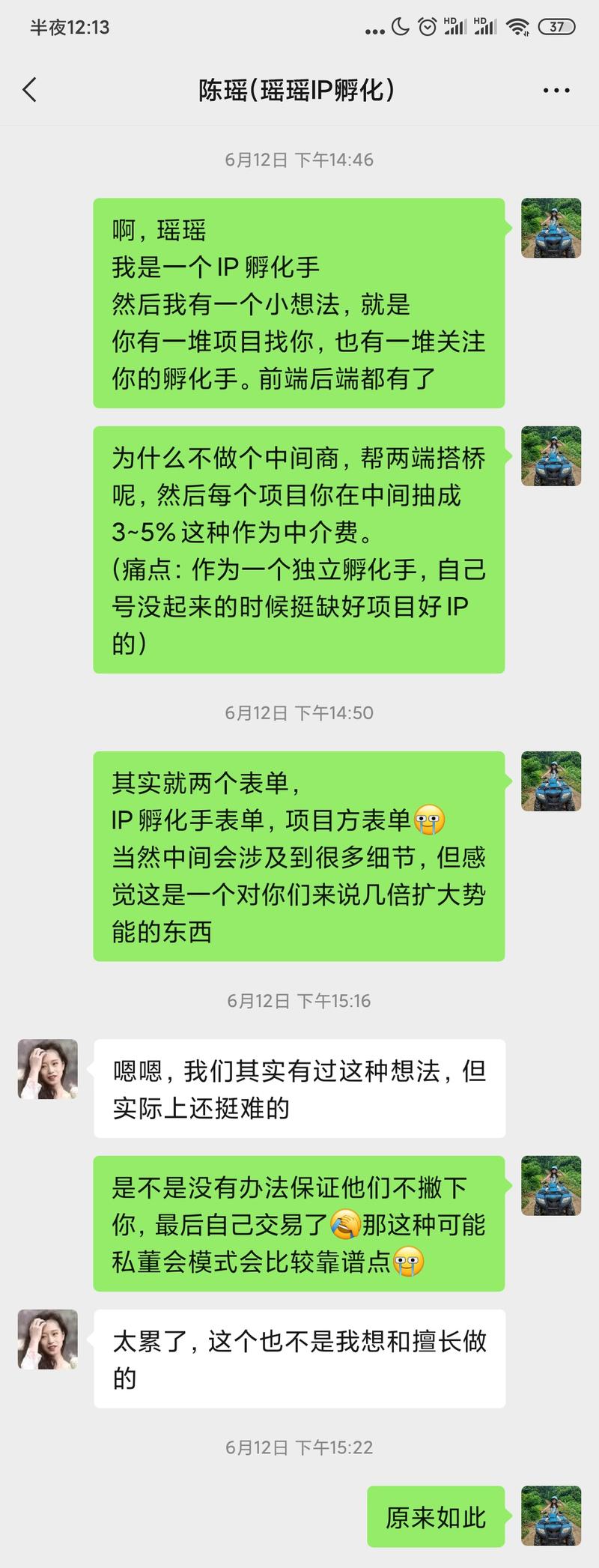 亦仁，你好～
我是一个抖音IP操盘手，
是去年大航海才让我接触到的抖音，看到了ip孵化之路。目前也孵