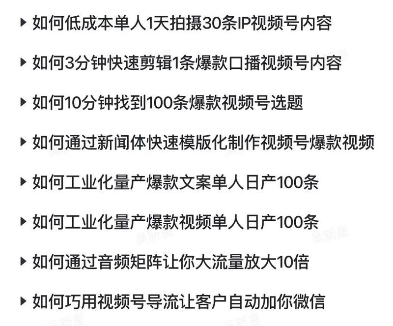 今日更新027|  做短视频如何解决持续性输出的问题？
————————————————
星友：新星