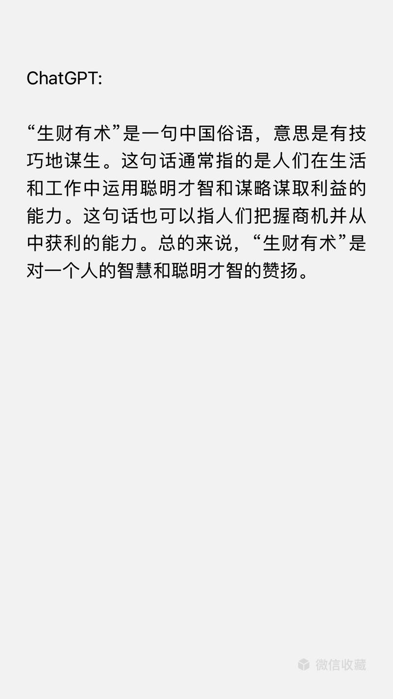 我觉得你说的很对 @chatgpt