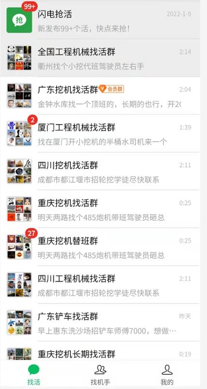 《两年时间做出百万挖机粉丝抖音账号+一年时间挖机小程序做到18万用户，96后如何在传统行业弯道超车成