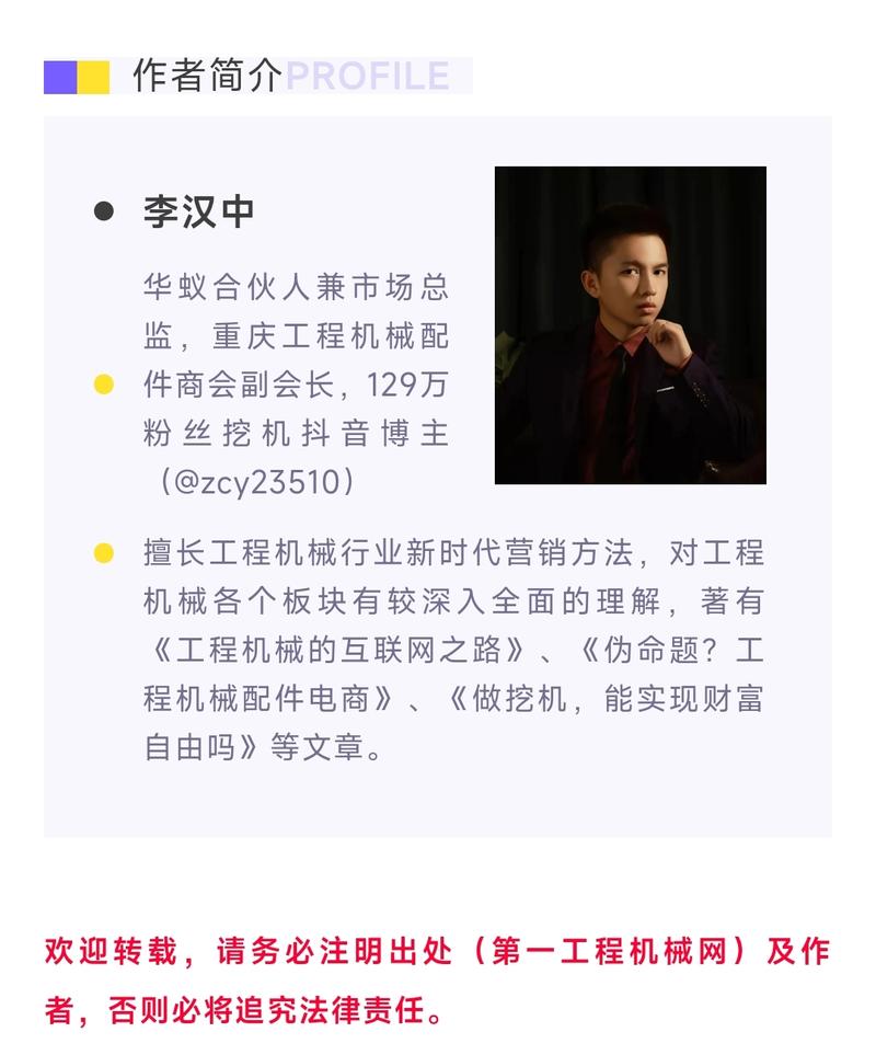 《两年时间做出百万挖机粉丝抖音账号+一年时间挖机小程序做到18万用户，96后如何在传统行业弯道超车成