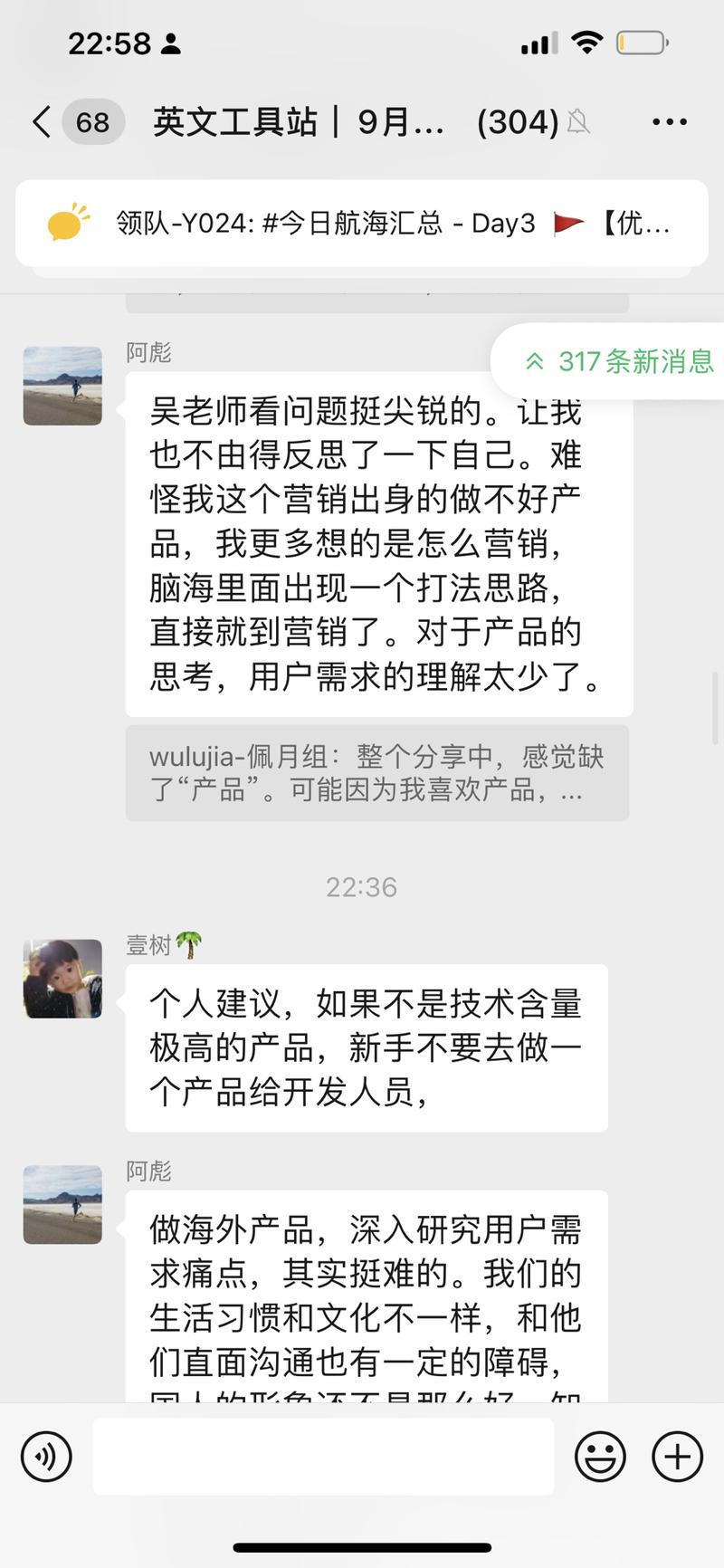 英文工具站航海实战群的聊天质量，嗯，是我想要的那种航海感觉。
先帮英文工具站这艘船上生财TV📺