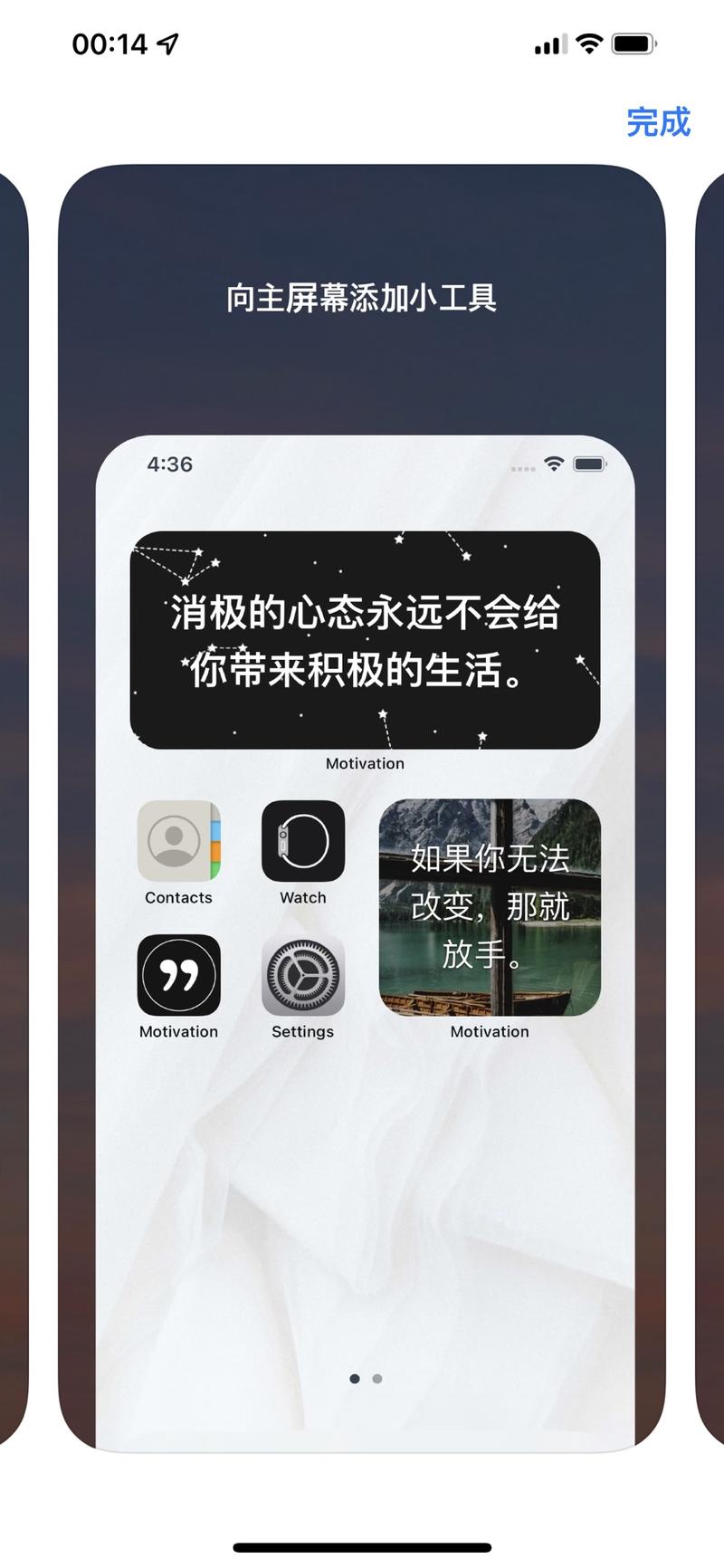 这么一个每日金句软件，你们猜每个月赚多少美金？