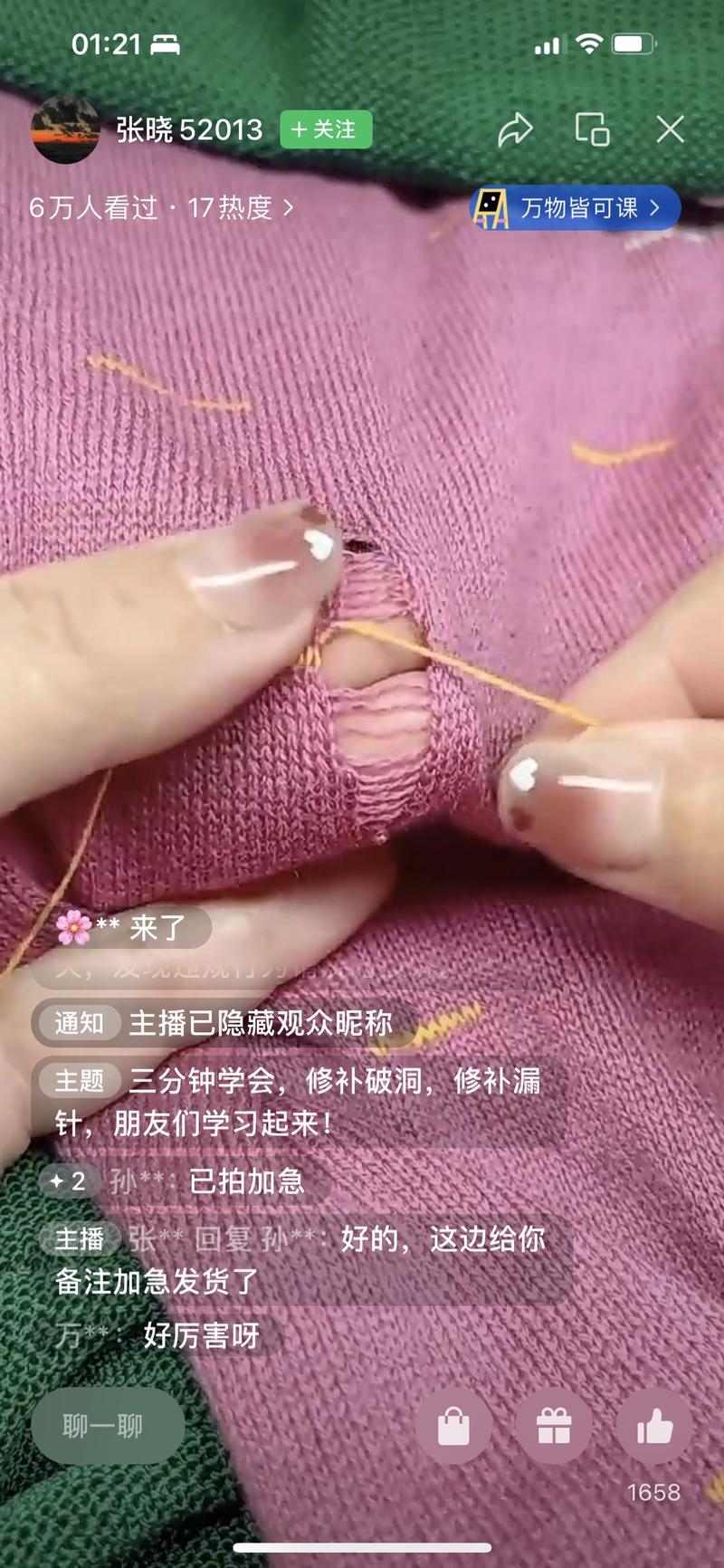 随便刷了会视频号，就截了几十张图，看上去这里面的每一个在直播的视频号都在赚钱，生财圈友应该可以轻松复