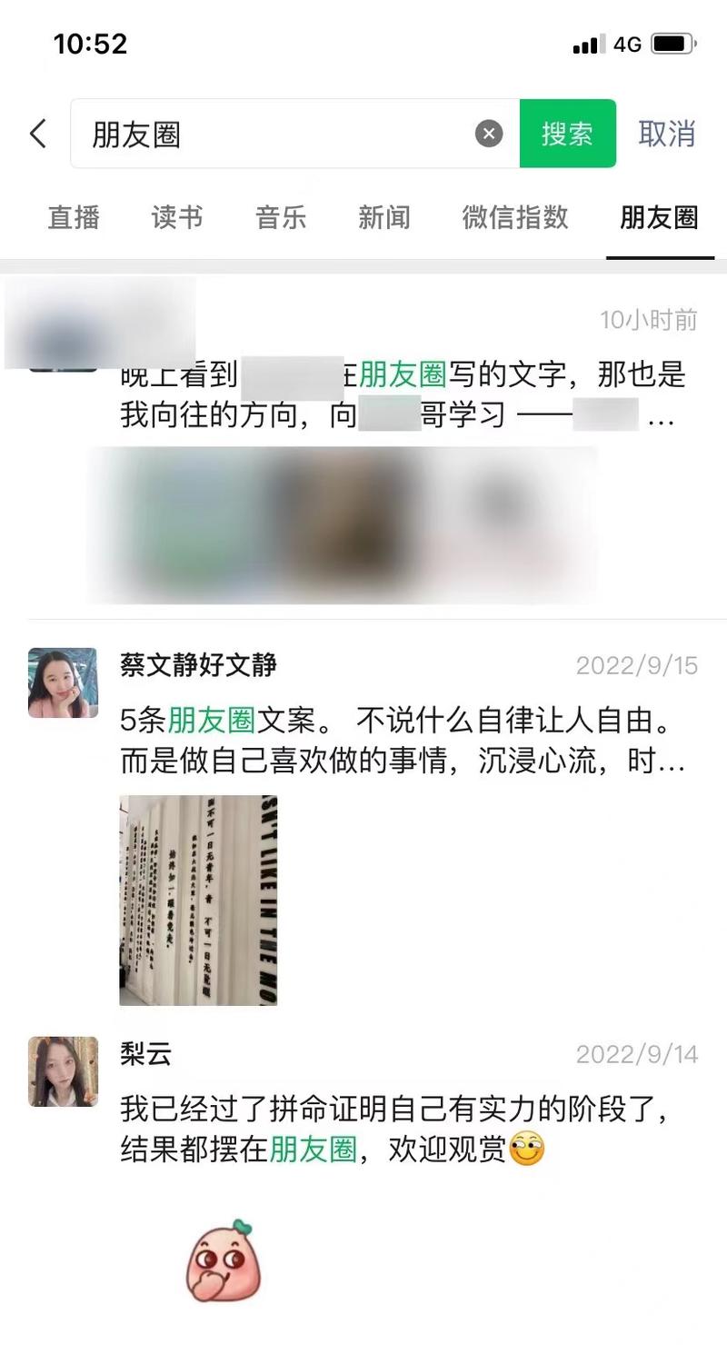 私域精细化运营篇丨如何系统地做好朋友圈的专业度、温度
自从跟着生财小红书航海，做了小红书矩阵号后