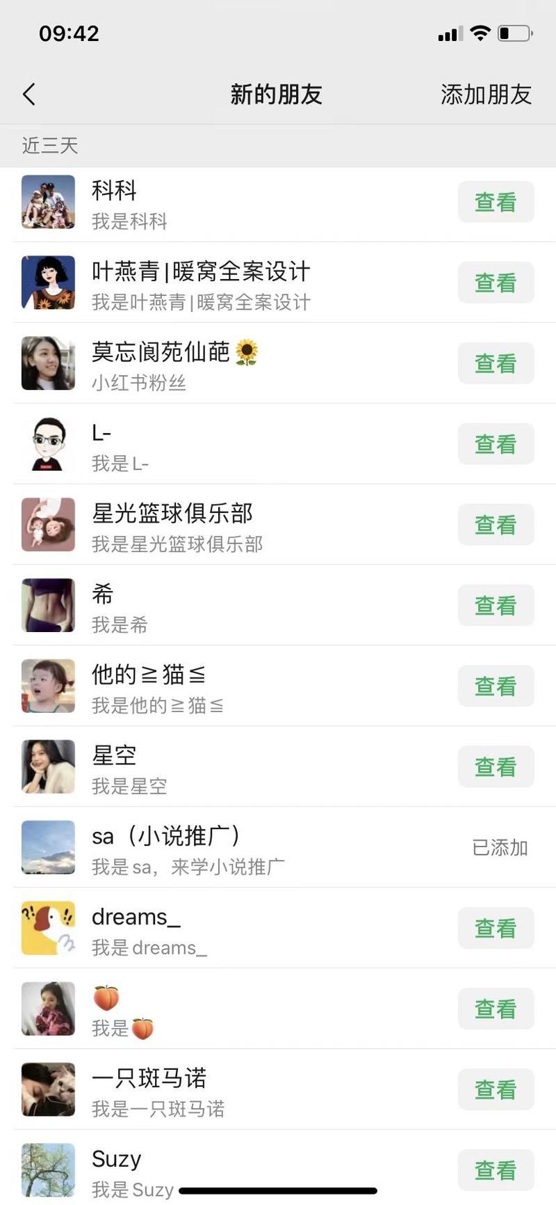 私域精细化运营篇丨如何系统地做好朋友圈的专业度、温度
自从跟着生财小红书航海，做了小红书矩阵号后