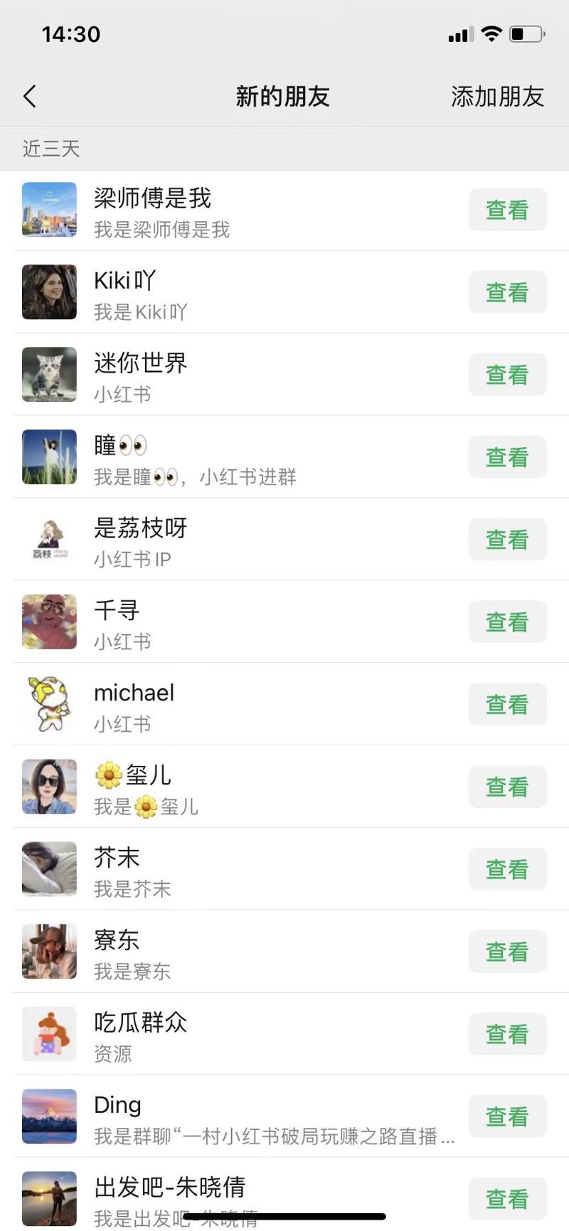 私域精细化运营篇丨如何系统地做好朋友圈的专业度、温度
自从跟着生财小红书航海，做了小红书矩阵号后