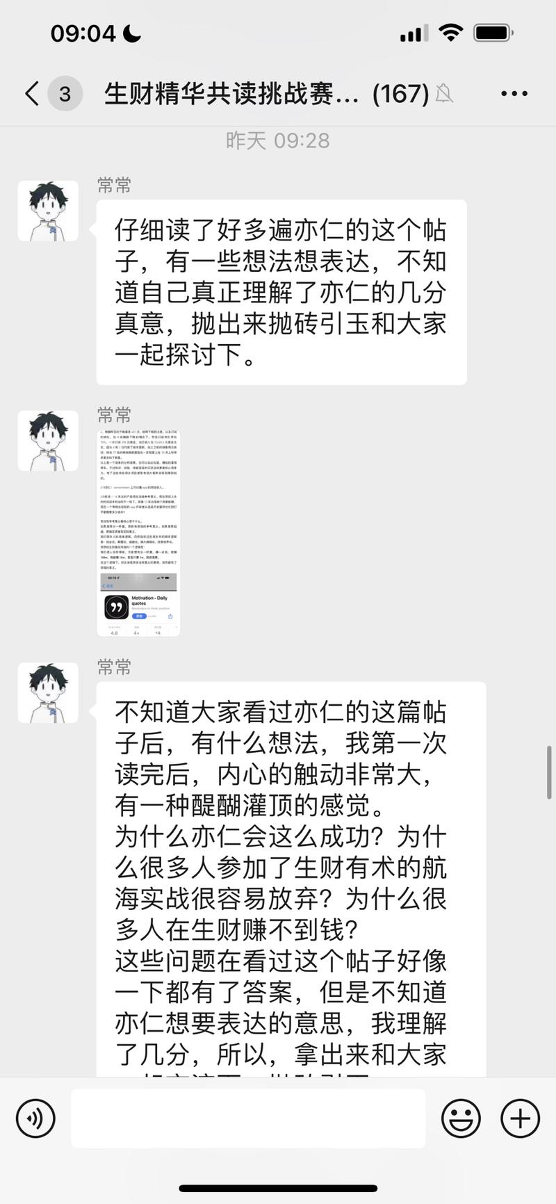重要提醒，生财有术精华共读 7 天挑战赛第二轮，明天（本周二）正式开始。
挑战成功后，将会被邀请进