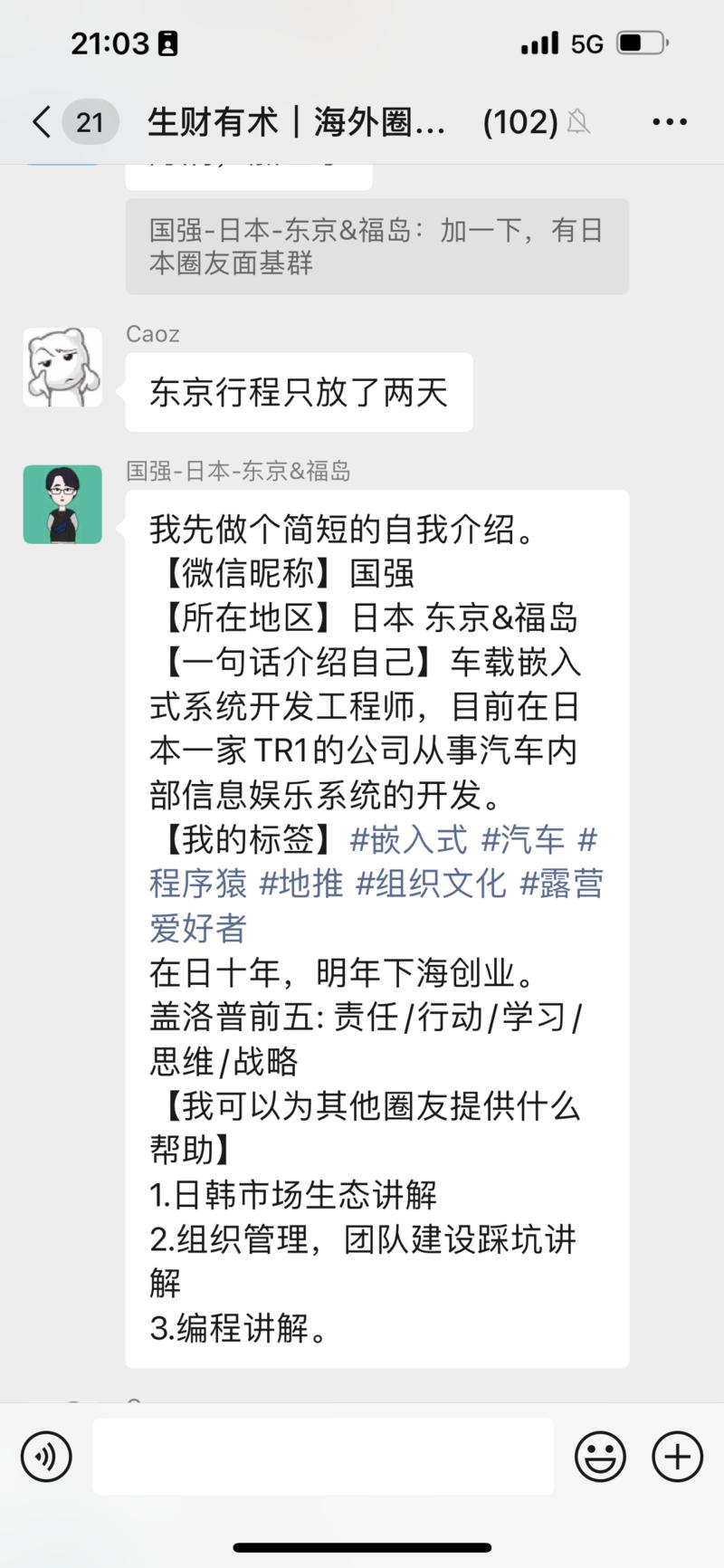 生财有术海外圈友大本营已经发车，星球里面在海外的圈友，可以联系鱼丸进群。
异国他乡，希望生财圈友一