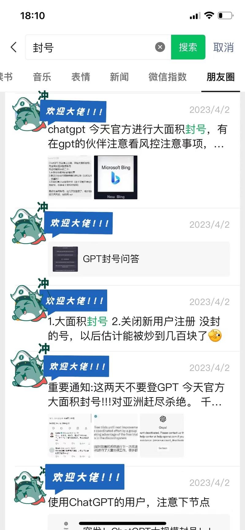大家好，我是令狐峰，极客增长的创始人。
给大家分享一下，我是如何：抓住GPT封号热点事件，2天变现