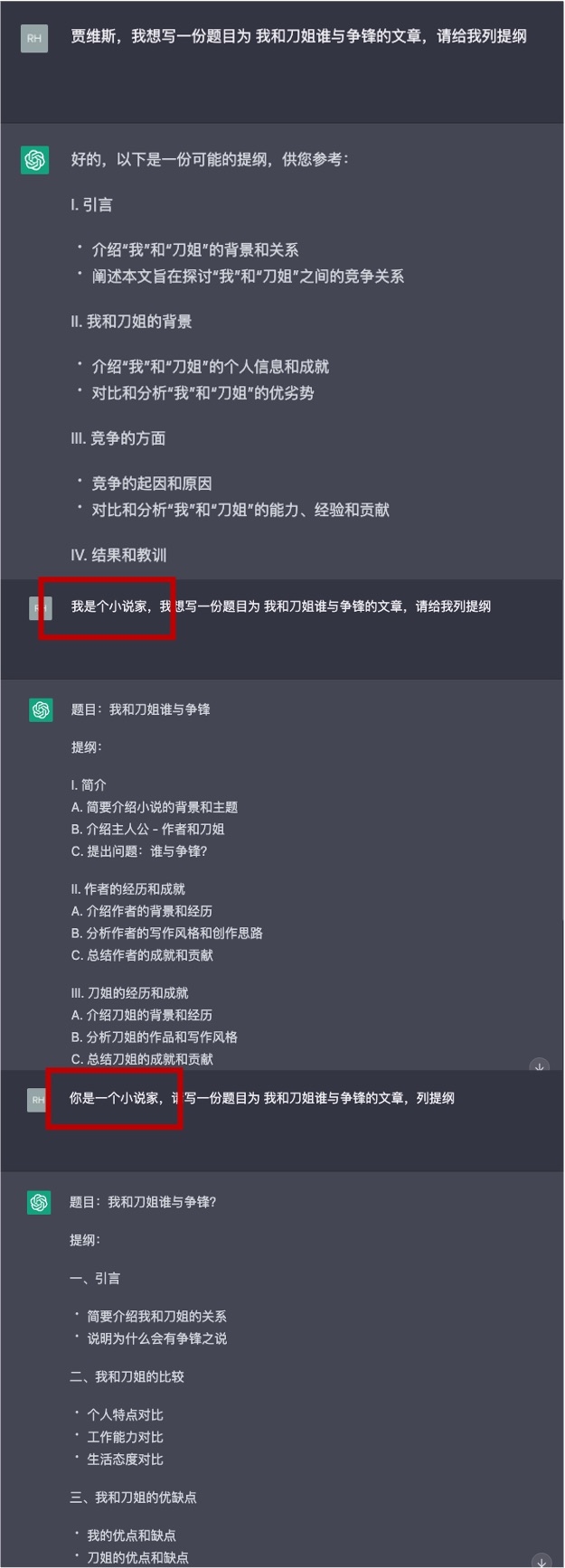 有幸生日这天加入生财，分享等待已久的《GPT调教心流法-身份篇》
chatGPT的调教使用心流法。听