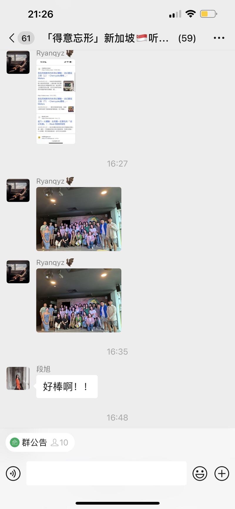 在新加坡和听众和星友相聚，前前后后一起聊了五个多小时，咱这也算为月底生财大会演练了一下吧哈哈哈。今年