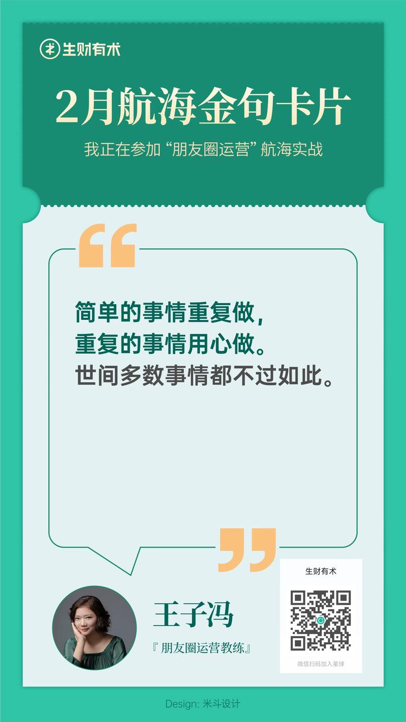 私域流量   实战小教程 | 零基础如何用手机快速替换二维码@米斗设计
你好，我叫米斗，我是【朋