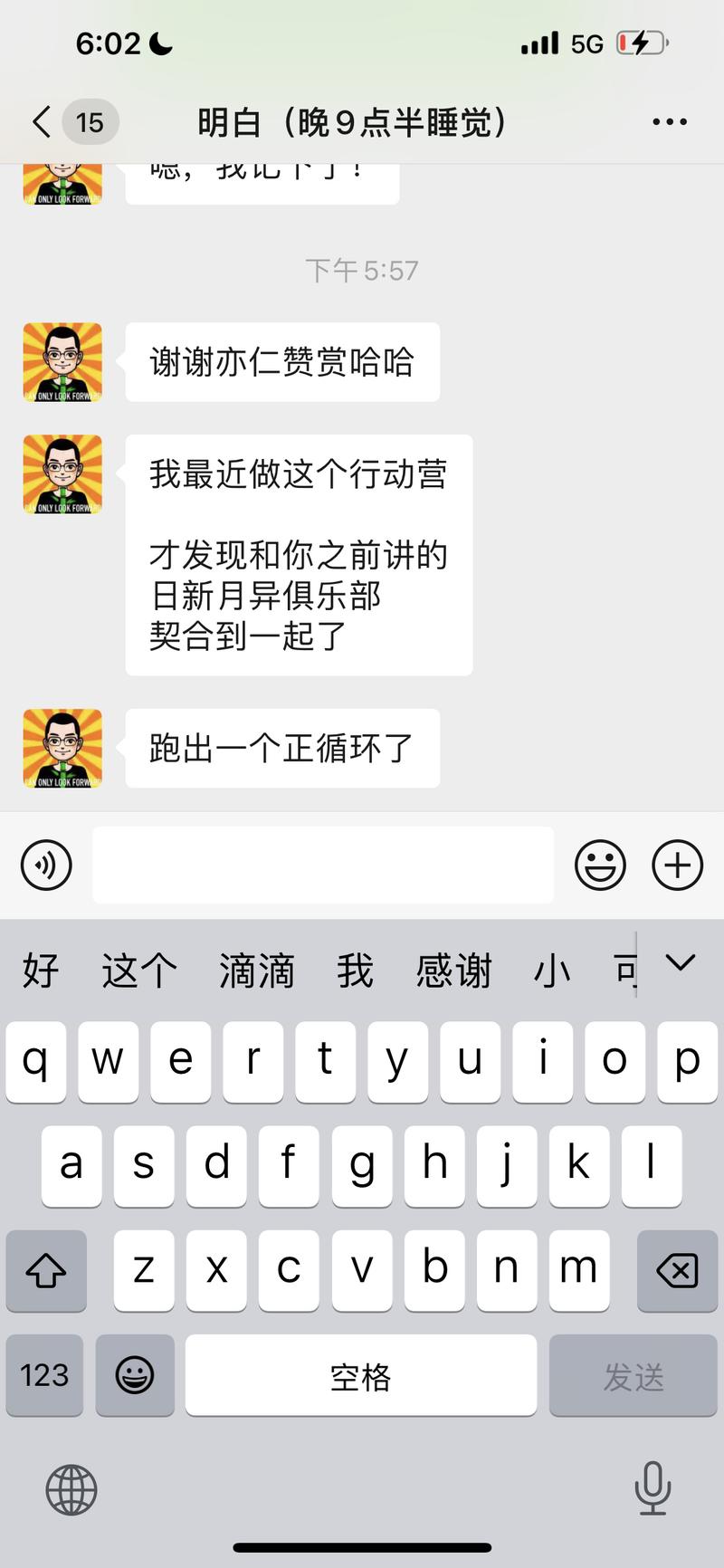 咋回事，今天亦仁指数 up了😄