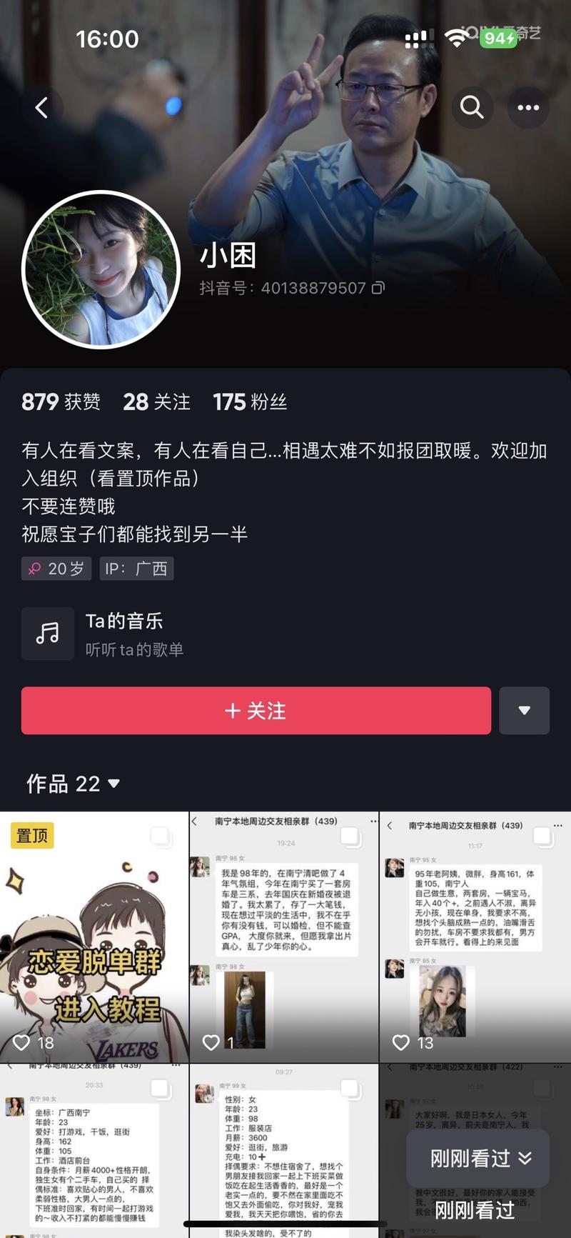 《复盘更适合新手的抖音图文相亲号项目，实操月入2万元》
大家好。我是帅方。之前有个同事想做相亲号，那
