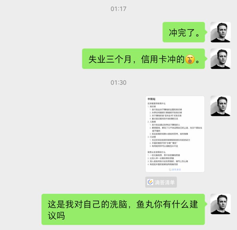 两年之后，失业三个月的我又回来了。
这周鱼丸忙着呼唤老圈友的回归，问了我一个问题。
你最开始加入