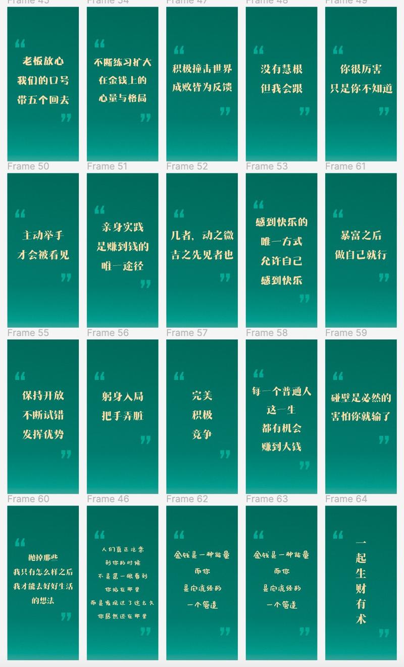 大家好 我是蒸蒸日上的蒸蒸 [偷笑]
25号参加了杭州全国见面会
从会议中提炼了二十句话
做了二十张