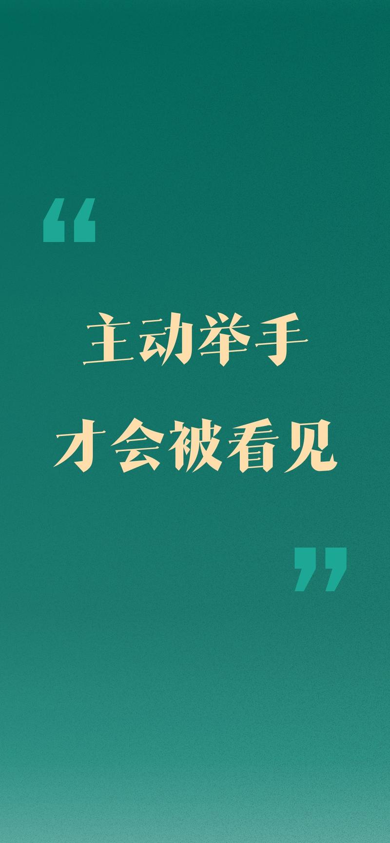 大家好 我是蒸蒸日上的蒸蒸 [偷笑]
25号参加了杭州全国见面会
从会议中提炼了二十句话
做了二十张