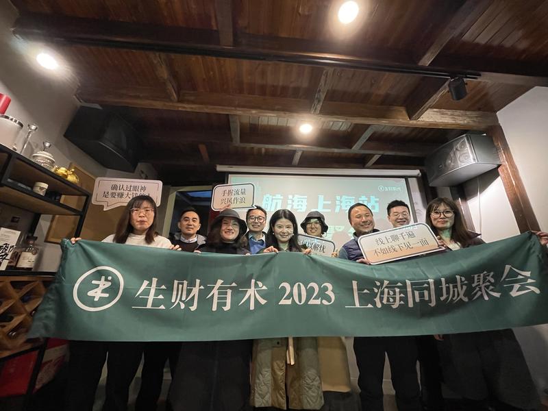 生财上海同城活动复盘分享
从三个方向进行复盘：活动前、活动中和活动后。
一、活动前 
1、确定