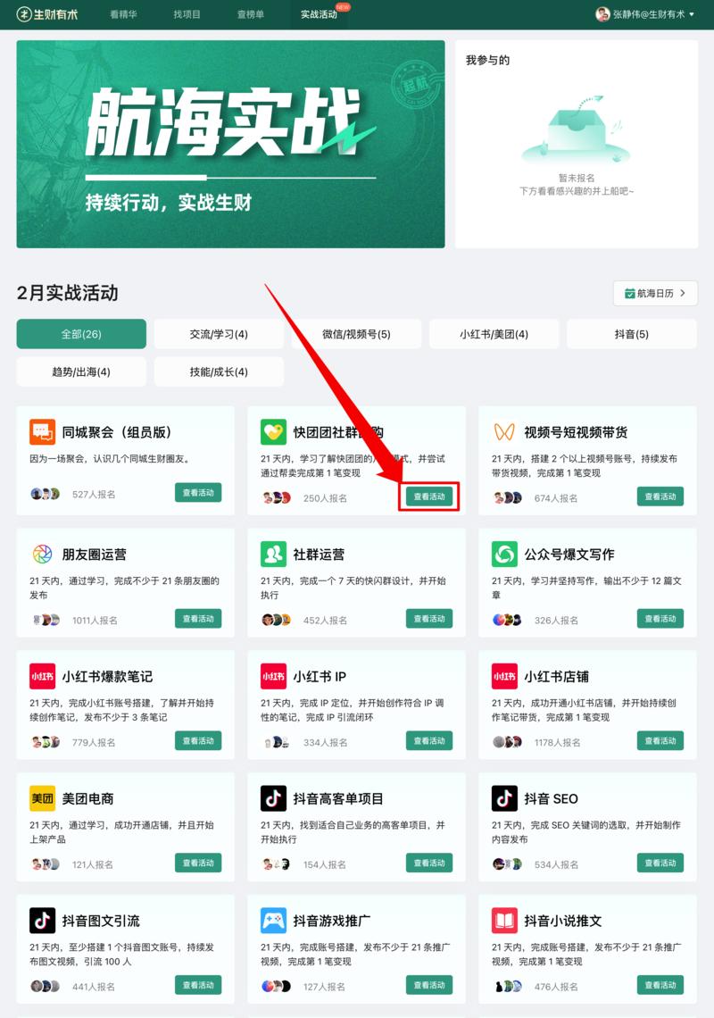 你们发现没有？航海船员日志已经开放啦！
【重磅更新】
22年9月航海、22年11月航海、23年2月