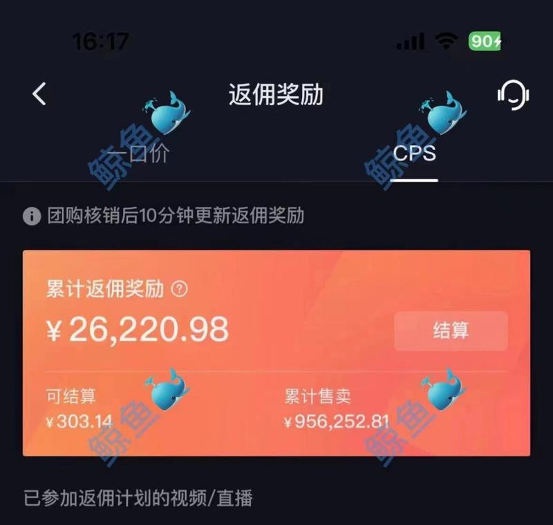 加入生财半年多，从负债30W到实战变现30W+
大家好，我是鲸鱼，一个前大厂算法产品经理，现专注抖