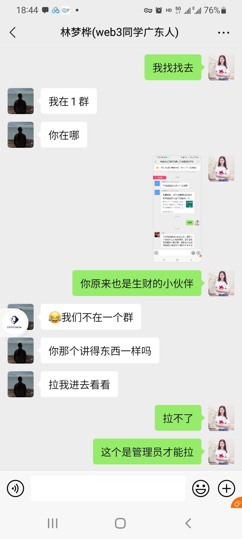 #分享 
今天在一个圈友在群里发了这个人的资料说是骗子，我才反应过来，我也是被骗了。
我把我被骗的