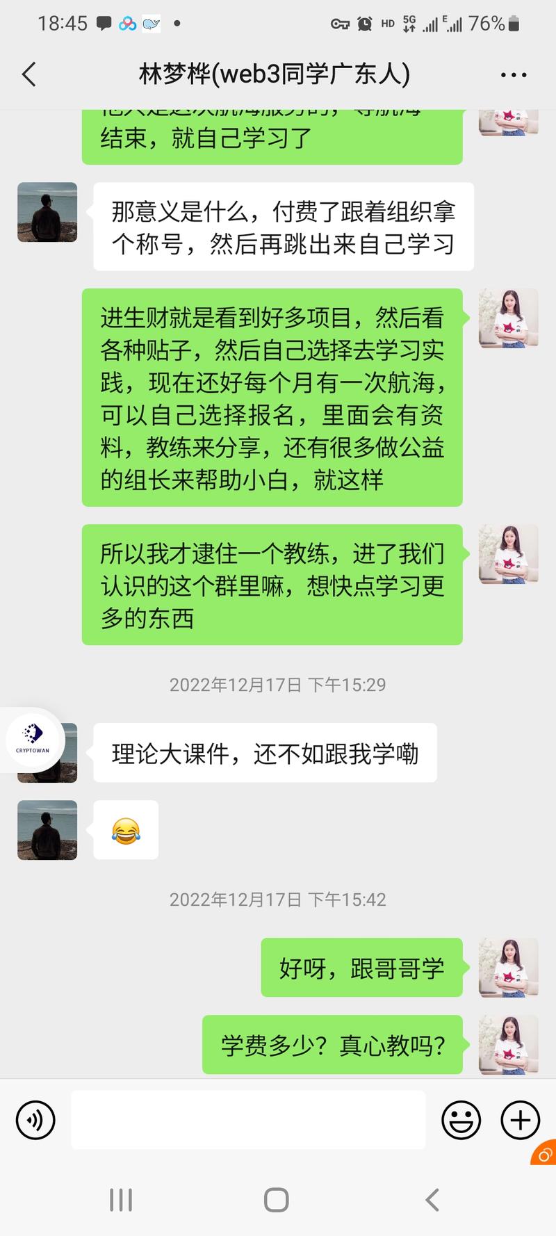 #分享 
今天在一个圈友在群里发了这个人的资料说是骗子，我才反应过来，我也是被骗了。
我把我被骗的