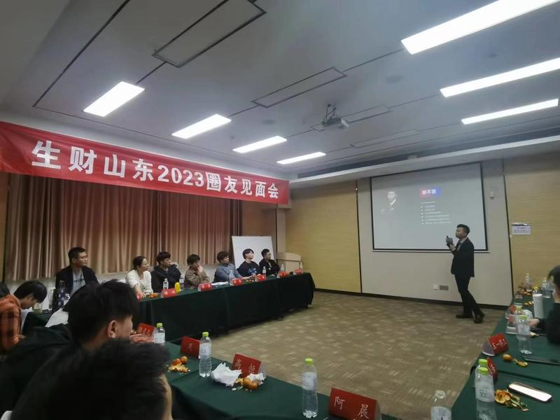 山东生财2023圈友聚会结束啦，跨度15天的准备，顺利收官！
这次小航海也有同城聚会入口，作为20