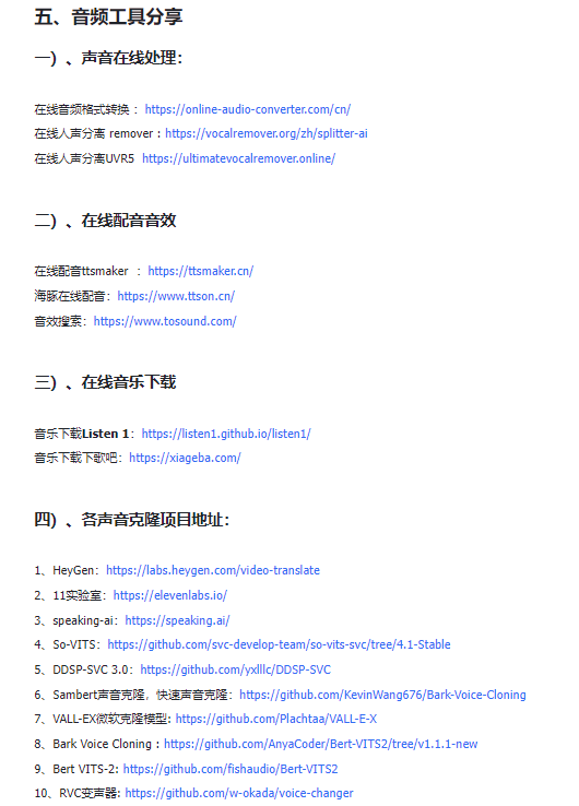 10分钟复刻自己的声音-- GPT-SOVITS 小白级教程
大家好，我是肉饼李，目前专注探索声音