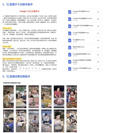 三农美食直播间从单场10万销售额到单日1500万销售额如何打造？
大家好，我是账号“陈说美食”“浩航