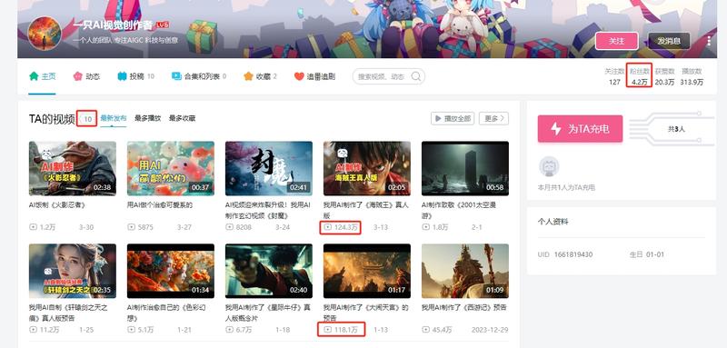 #AI风向标
AI经典漫画视频的流量爆掉啦！
这类视频在B站上天然的优势，当然在小红书，抖音，视