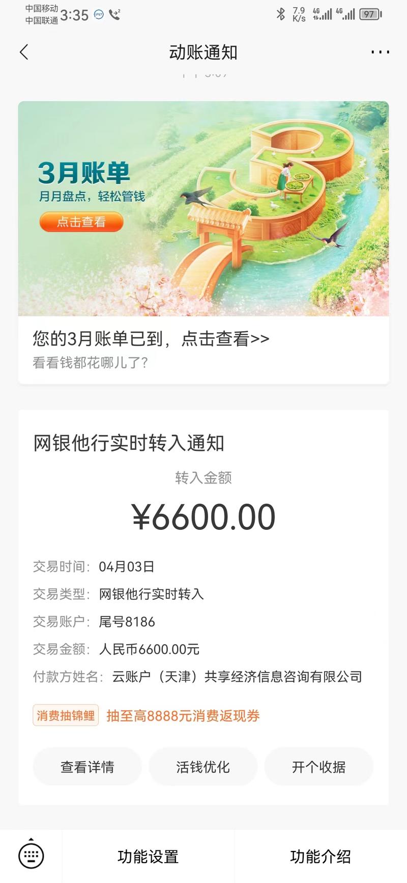 今天 AI 之心分红了，一下子躺了 6600 元，真香！
这里必须得感谢洋哥，感谢洋哥，推出 AI