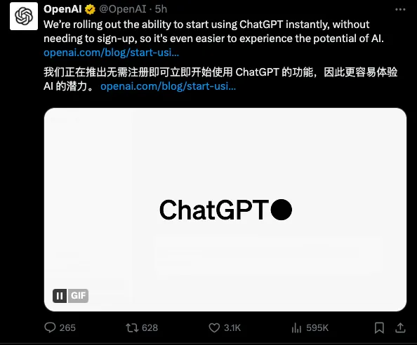 突发：不注册就能用，ChatGPT深夜放福利，普通用户再也不怕被封号了！
今天凌晨，OpenAI 突