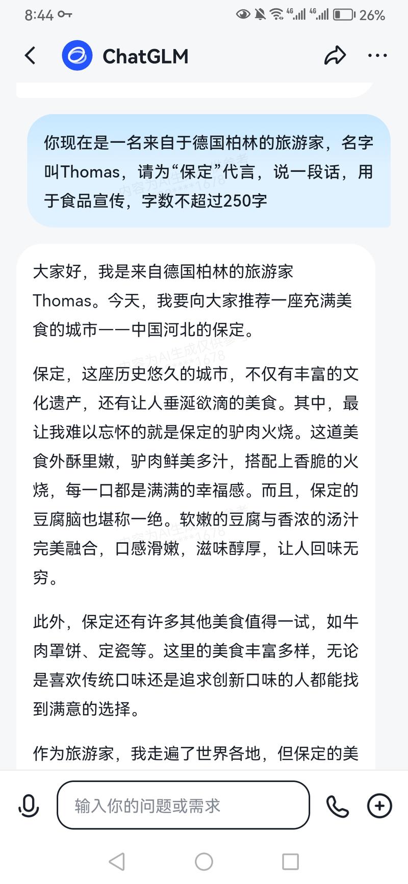 HeyGen 前几天宣传的新版数字人 demo 可以体验了，输入文案和你的邮箱，他们会帮你生成好你想